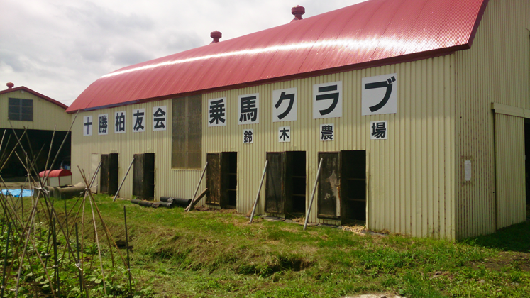 新厩